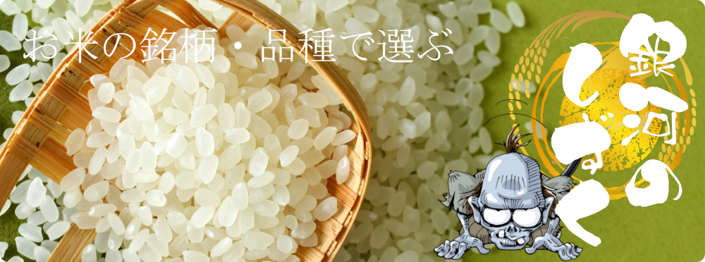 銀河のしずく通販