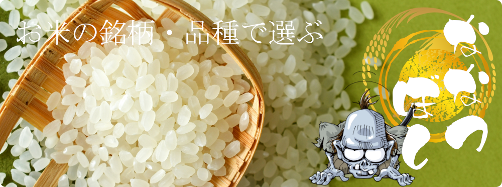 ななつぼし通販