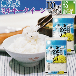 ハーベストシーズン