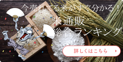 総合ランキング