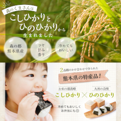 くまもとよか米